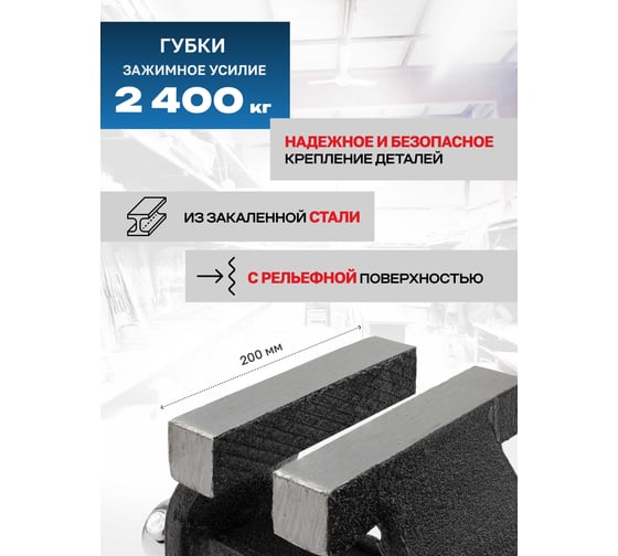 Тиски стальные с наковальней Forsage 8"-200 мм F-6540708(18550)