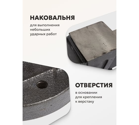 Стальные тиски FORCEKRAFT с наковальней 4"-100мм FK-6540204(47016)