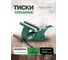 Тиски стальные Rockforce с наковальней 125мм (5) RF-6540705(63349) 2