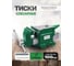 Тиски стальные с наковальней 4 100мм Rockforce RF-6540104W(63634) 2