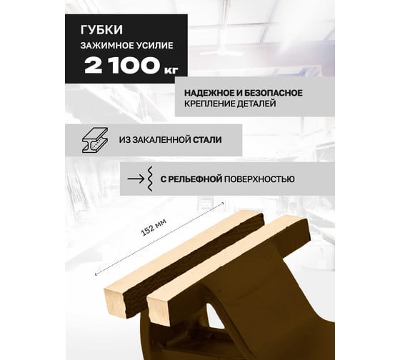 Тиски стальные поворотные с наковальней FORSTIME FT-6540806W(64021)