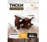 Тиски стальные поворотные с наковальней FORSTIME FT-6540806W(64021) 2