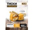 Тиски стальные JCB поворотные с наковальней JCB-6540806W(64019) 2