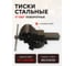 Тиски стальные Forcekraft поворотные с наковальней 5-125мм FK-6540105(47017) 11