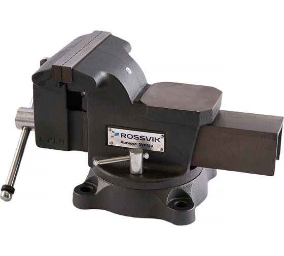 Тиски слесарные ROSSVIK SVD150 150мм, поворотные, с наковальней