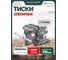 Тиски стальные поворотные с наковальней Rockforce 100мм (4) RF-6540604U(68333) 2