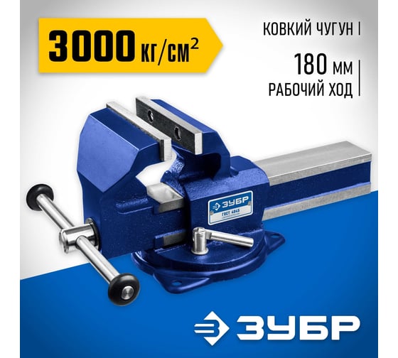 Тиски ЗУБР Урал слесарные 150 мм 32608-140_z01