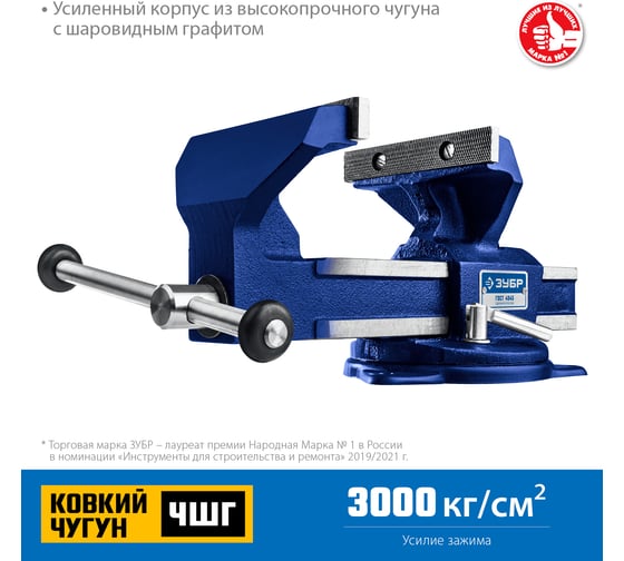 Тиски ЗУБР Урал слесарные 150 мм 32608-140_z01