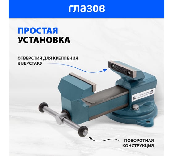 Слесарные тиски Без бренда 80 мм, поворотные 18662