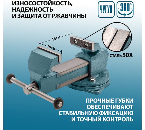 Слесарные тиски Без бренда 100 мм, поворотные 18663