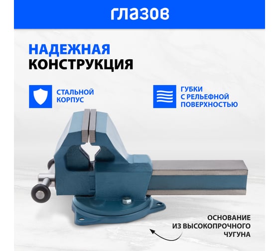 Слесарные тиски Без бренда 140 мм, поворотные 18667