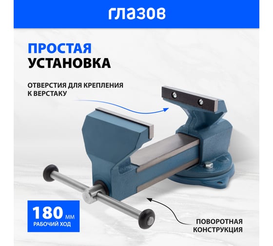 Слесарные тиски Без бренда 140 мм, поворотные 18667