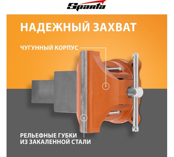Слесарные тиски SPARTA 200 мм, поворотные, с наковальней 186295
