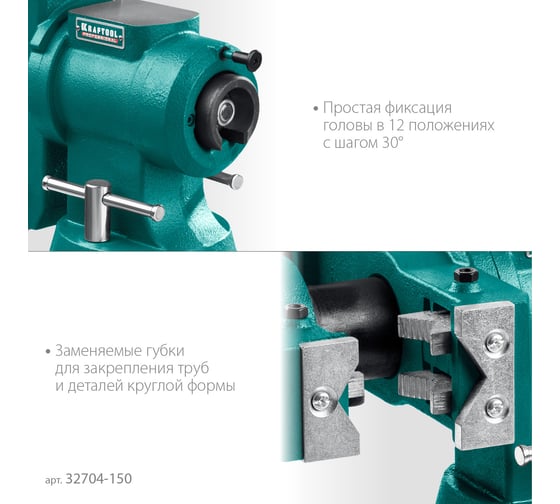 Слесарные тиски KRAFTOOL 3D-Steel 150 мм 32704-150