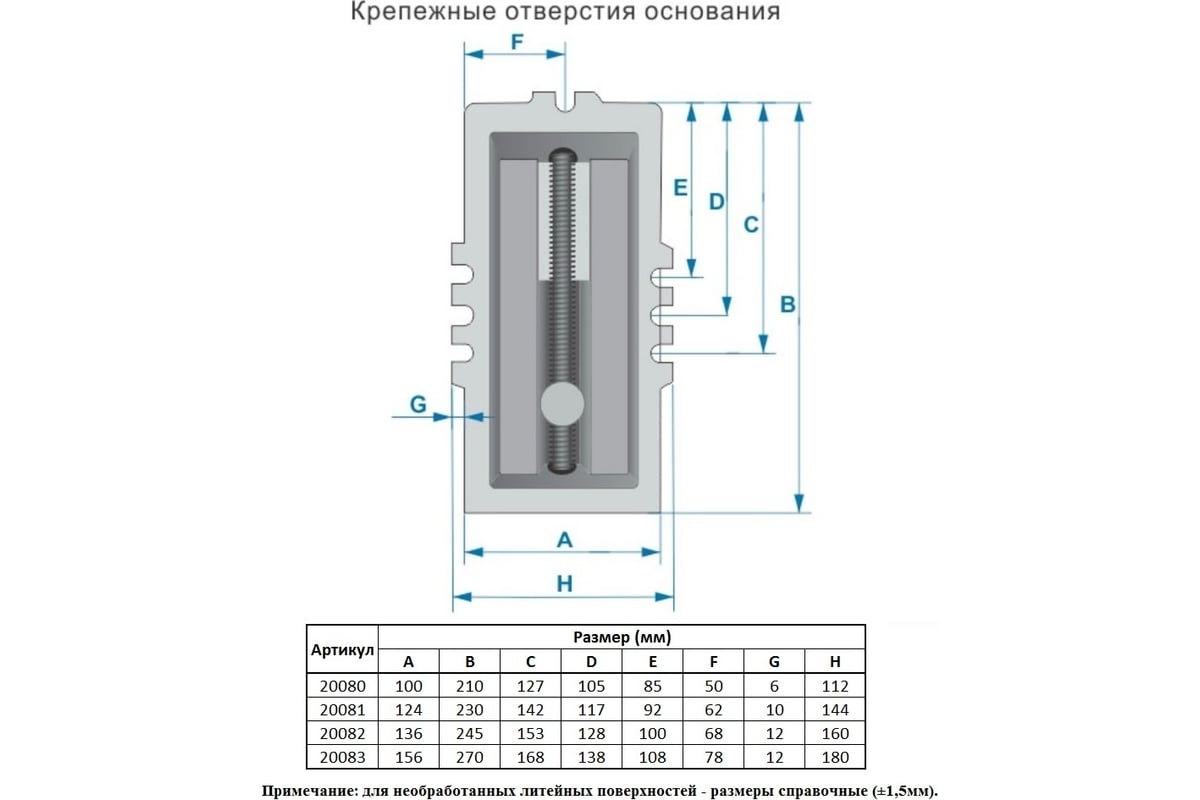 Тиски машинные крестовинные