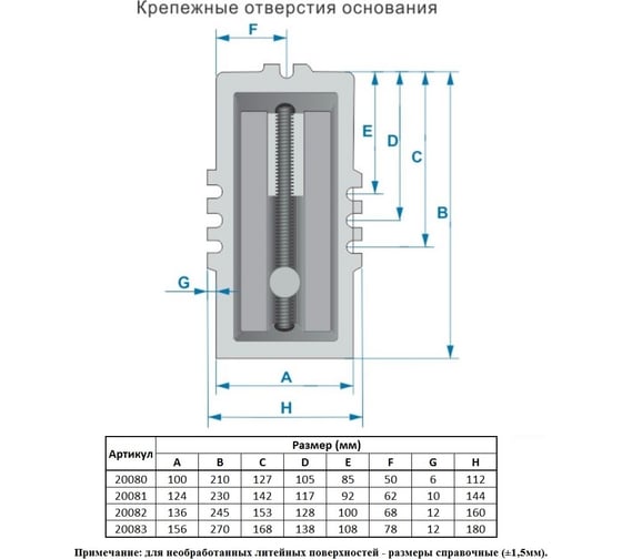 Машинные крестовинные тиски Энкор 100 мм 20081