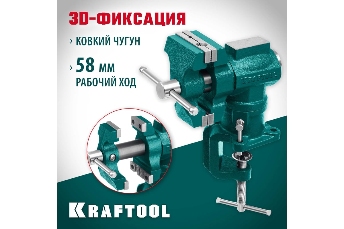 Многофункциональные настольные тиски KRAFTOOL 3D-MINI 65/38 мм 32714-65 -  выгодная цена, отзывы, характеристики, фото - купить в Москве и РФ