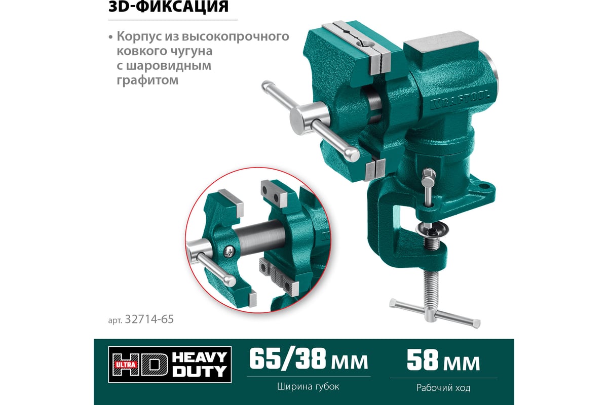 Многофункциональные настольные тиски KRAFTOOL 3D-MINI 65/38 мм 32714-65 -  выгодная цена, отзывы, характеристики, фото - купить в Москве и РФ