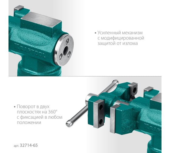Многофункциональные настольные тиски KRAFTOOL 3D-MINI 65/38 мм 32714-65