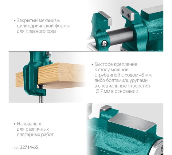 Многофункциональные настольные тиски KRAFTOOL 3D-MINI 65/38 мм 32714-65