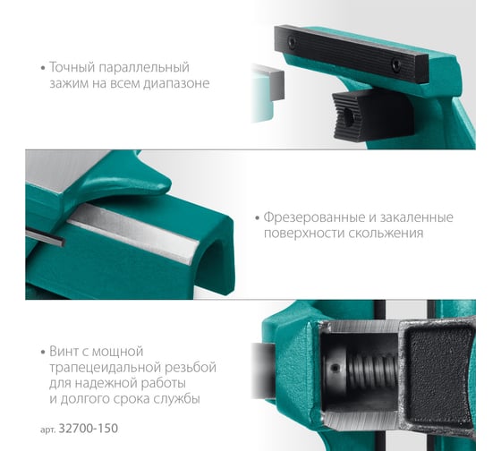 Кованые стальные тиски с регулировкой компенсации люфта KRAFTOOL Forge-130/150 32700-150