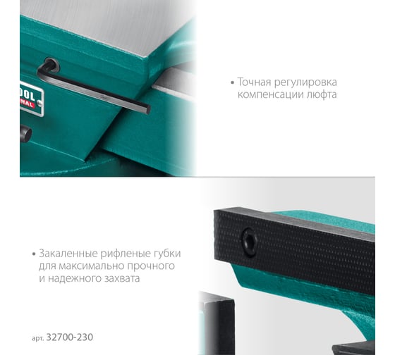 Кованые стальные тиски KRAFTOOL Forge-180/230 32700-230