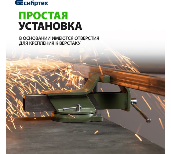 Тиски СИБРТЕХ слесарные, 200 мм, стальные, поворотные 18621