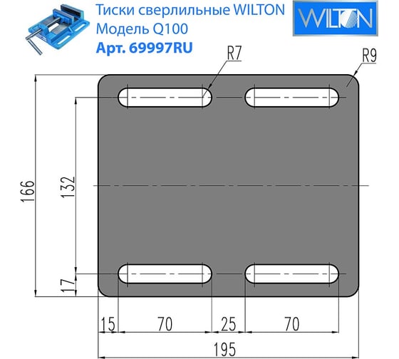 Сверлильные тиски WILTON Q100 100х100 мм WI69997RU