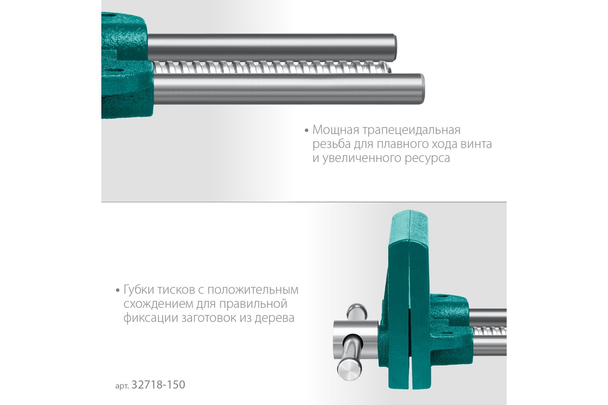 Столярные переносные тиски KRAFTOOL 165 мм 32718-150 - выгодная цена ...