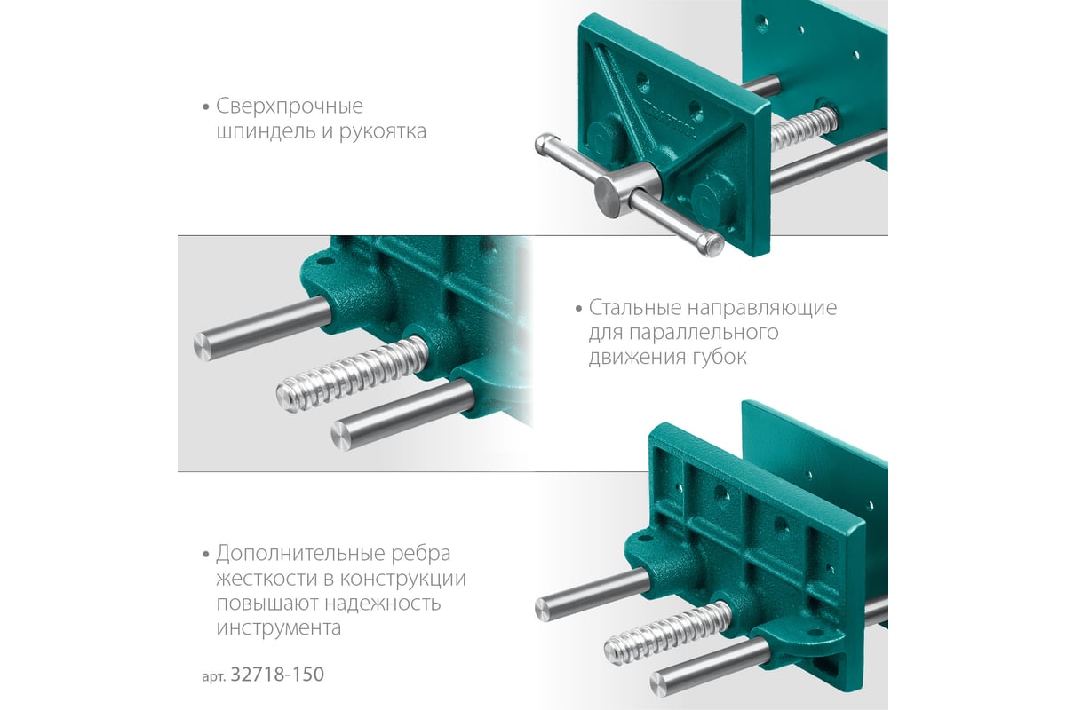 Столярные переносные тиски KRAFTOOL 165 мм 32718-150 - выгодная цена ...