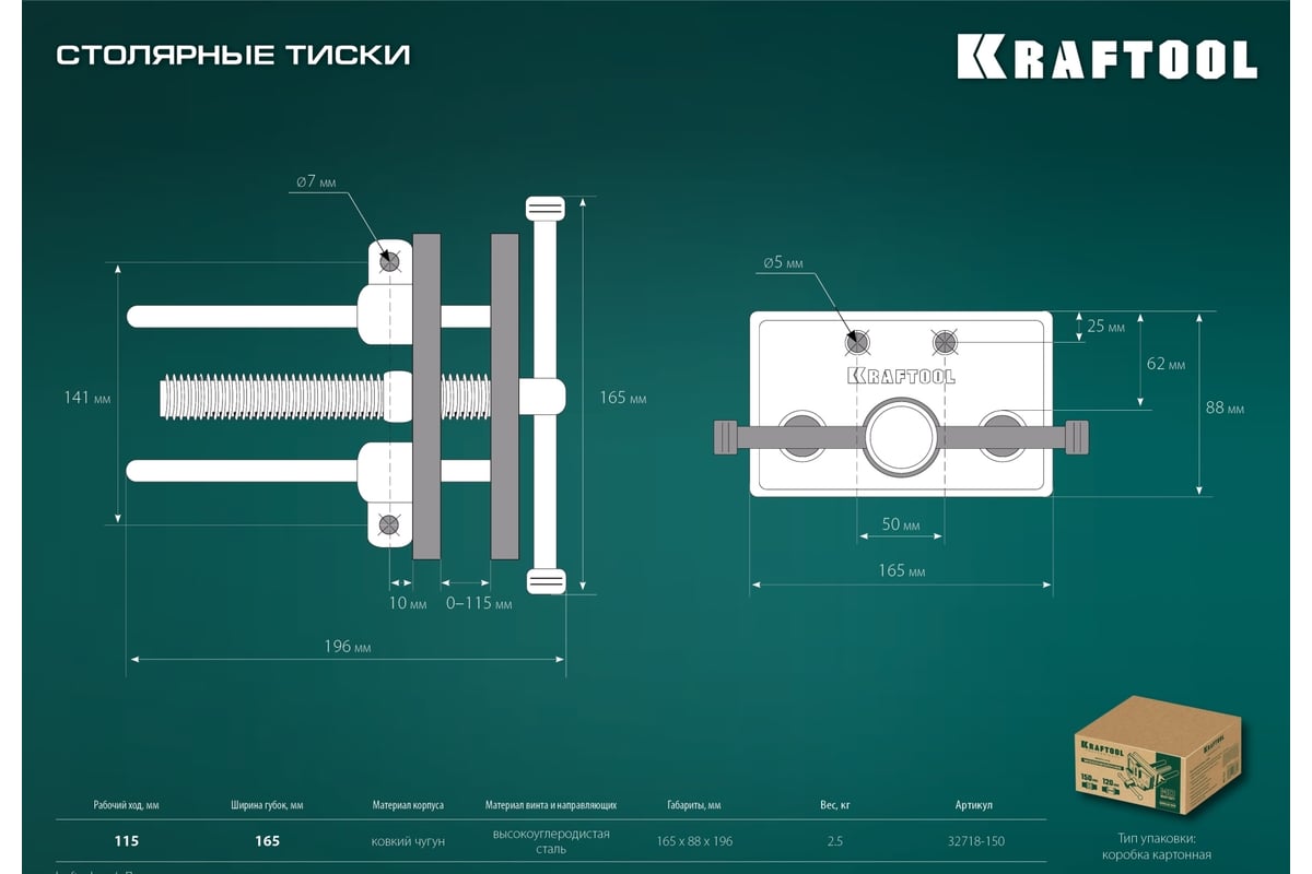Столярные переносные тиски KRAFTOOL 165 мм 32718-150 - выгодная цена ...