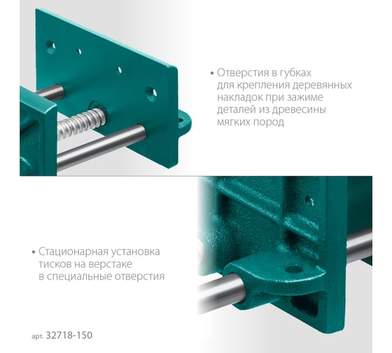 Столярные переносные тиски KRAFTOOL 165 мм 32718-150