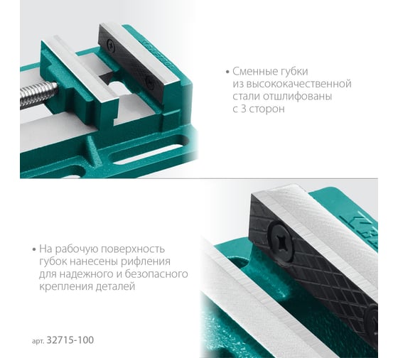 Станочные сверлильные тиски KRAFTOOL 100 мм 32715-100