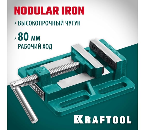 Станочные сверлильные тиски KRAFTOOL 75 мм 32715-75
