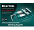 Станочные сверлильные тиски KRAFTOOL 75 мм 32715-75 11