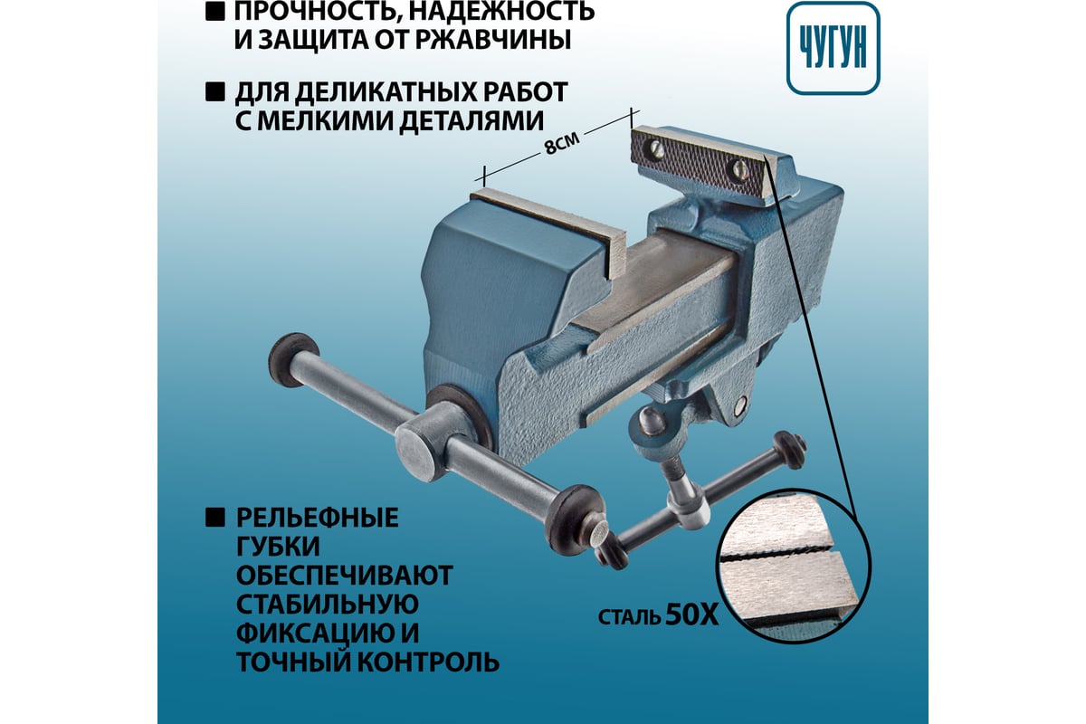 Слесарные тиски 63 мм крепление для стола, винтовой зажим Россия 18660