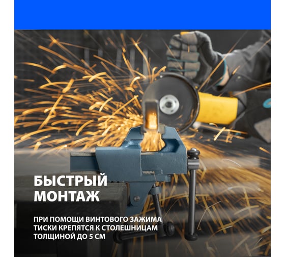 Слесарные тиски 63 мм крепление для стола, винтовой зажим Без бренда 18660