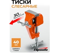 Тиски SPARTA 40 мм, крепление для стола 185055
