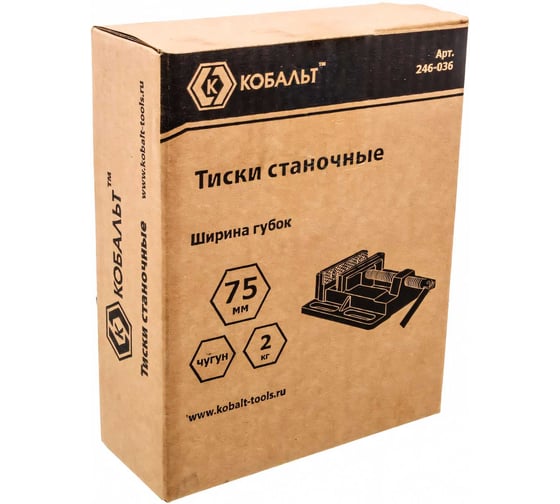 Станочные тиски КОБАЛЬТ 246-036