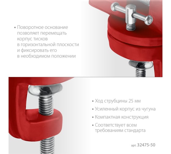 Настольные поворотные тиски для точных работ MIRAX 50 мм 32475-50