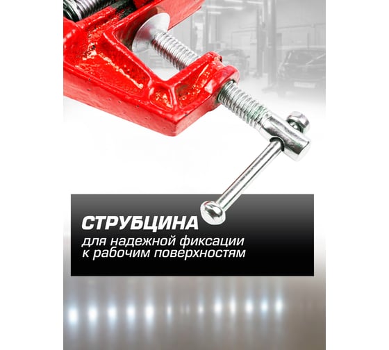 Настольные мини тиски Forsage ширина губок 50 мм, захват 30 мм, крепление "струбцина" F-32950(26824)