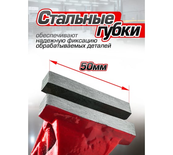 Настольные мини тиски Forsage ширина губок 50 мм, захват 30 мм, крепление "струбцина" F-32950(26824)