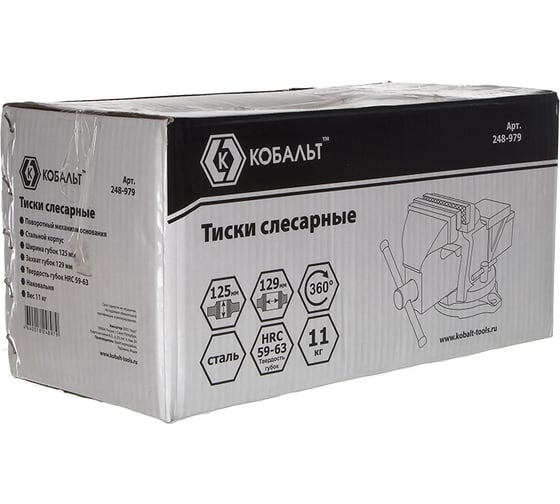 Стальные поворотные слесарные тиски КОБАЛЬТ 248-979