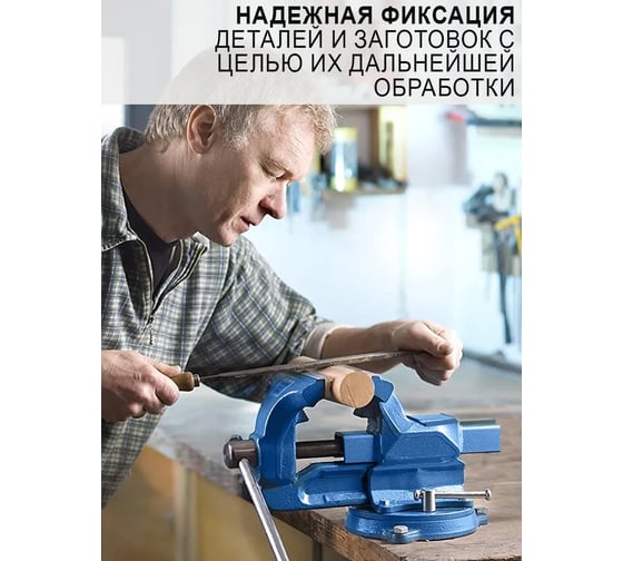 Слесарные настольные тиски с наковальней и поворотным механизмом URM ударопрочные, чугунные, синие, 125 мм D01483