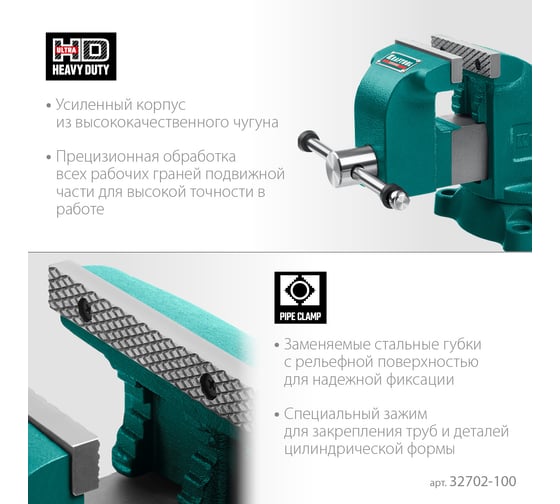 Слесарные тиски KRAFTOOL Grand 100 мм 32702-100