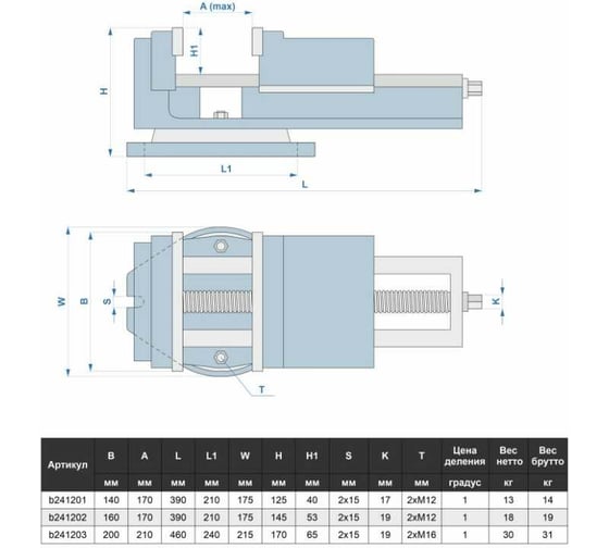 Станочные тиски 160мм, поворотные, с открытым винтом, серия QB GRIFF b241202