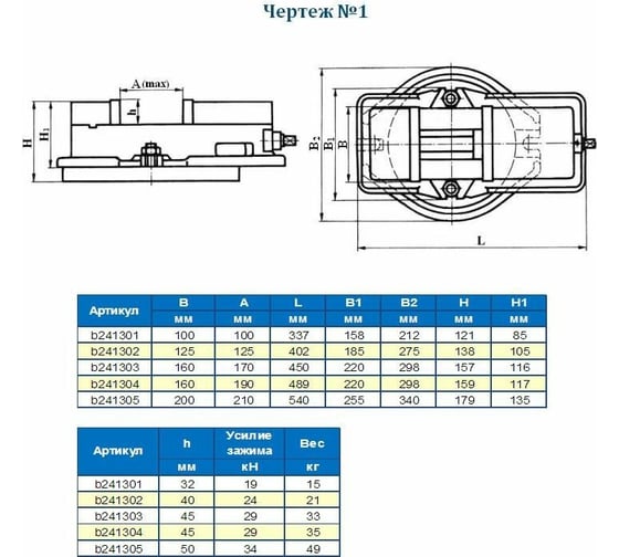 Станочные тиски 200мм, поворотные, с открытым винтом, серия QB GRIFF b241203