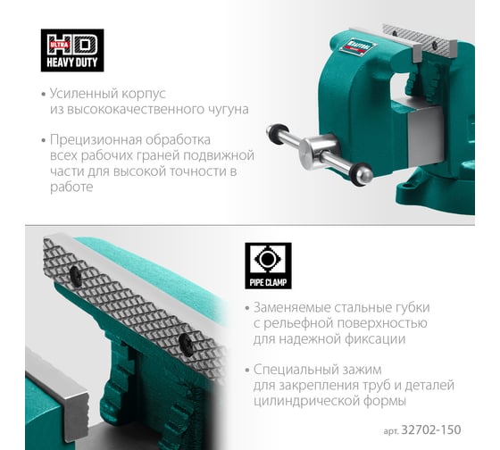 Слесарные тиски KRAFTOOL Grand 150 мм 32702-150