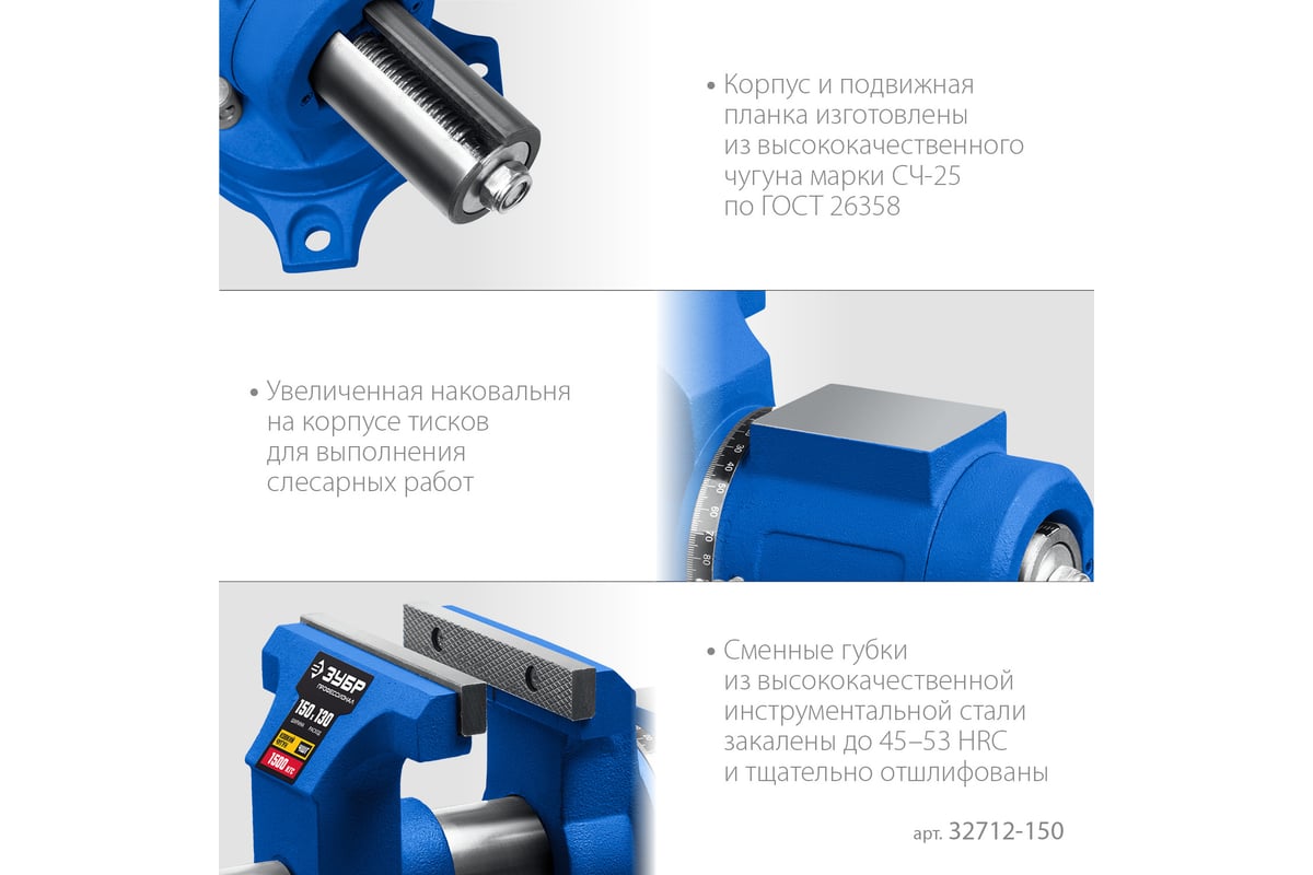 Многофункциональные слесарные тиски ЗУБР Эксперт-3d 150 мм 32712-150 -  выгодная цена, отзывы, характеристики, фото - купить в Москве и РФ