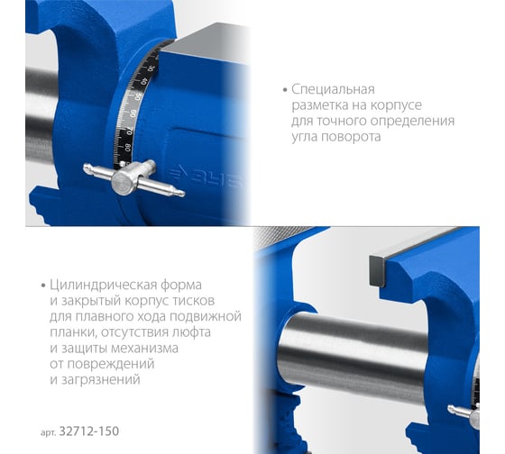 Многофункциональные слесарные тиски ЗУБР Эксперт-3d 150 мм 32712-150